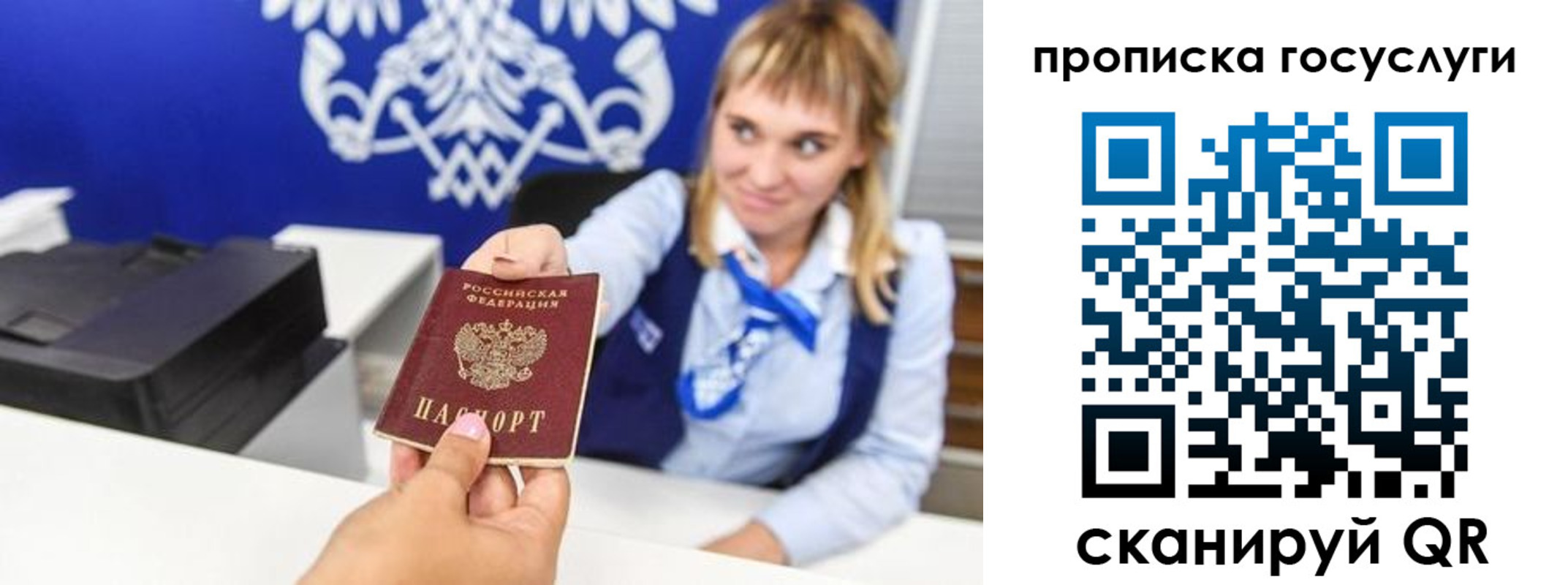 прописка 2025 в Железногорск-Илимском