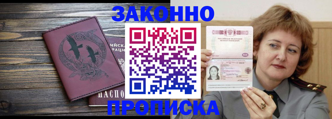 временная регистрация в квартире в Железногорск-Илимском