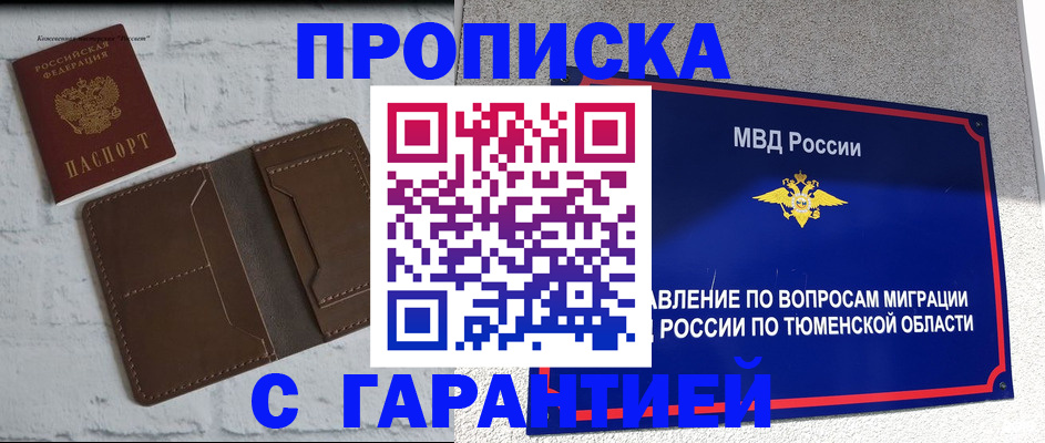временная регистрация купить в Железногорск-Илимском