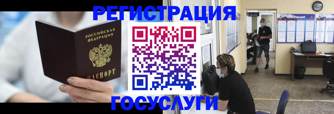 прописка гарантия в Железногорск-Илимском