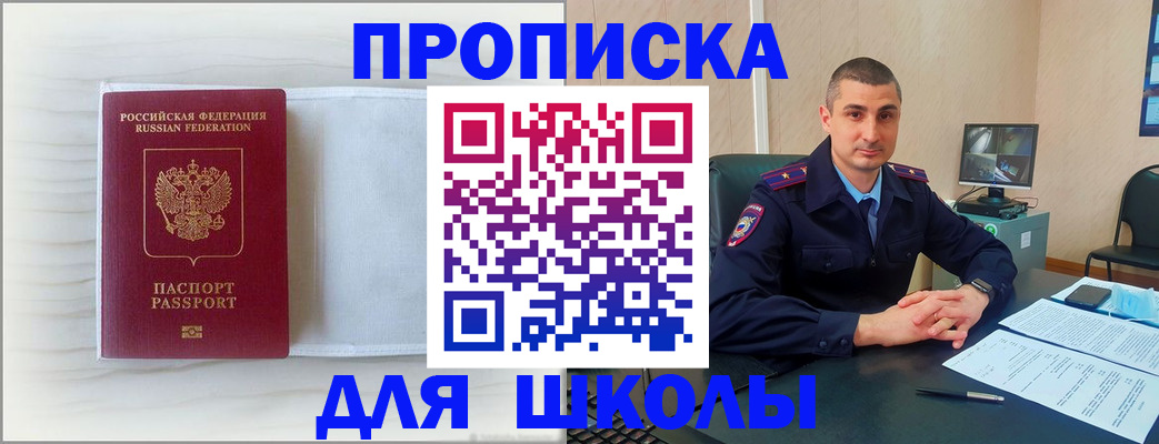 прописка регистрация в Железногорск-Илимском