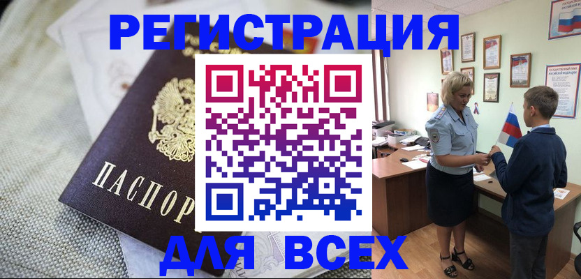 временная регистрация надежно в Железногорск-Илимском