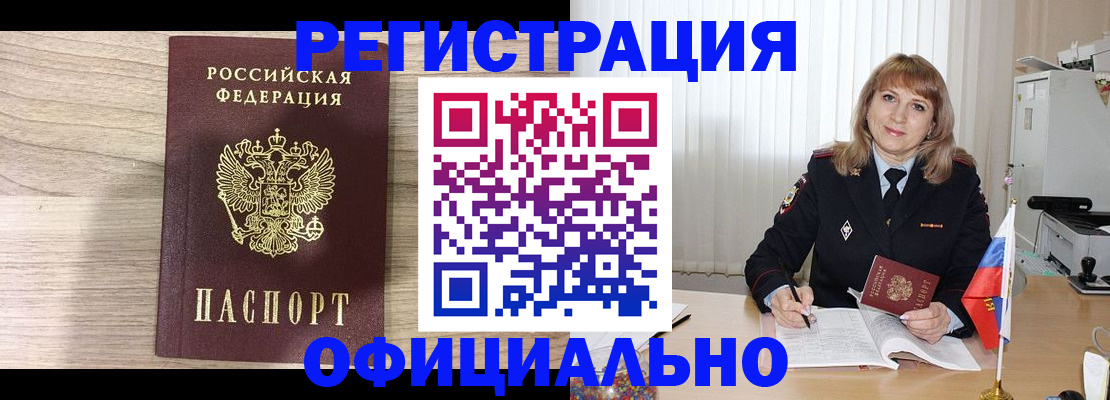 временная регистрация законно в Железногорск-Илимском